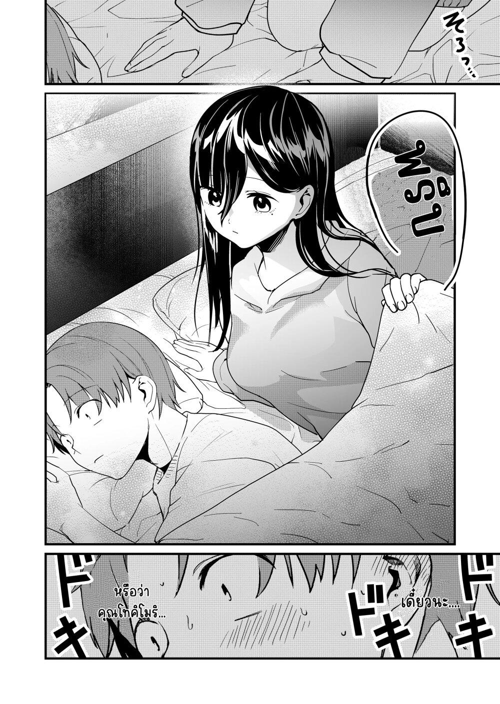 Tokimori-san ga Muboubi desu!! Chap 24 - Next Chap 25