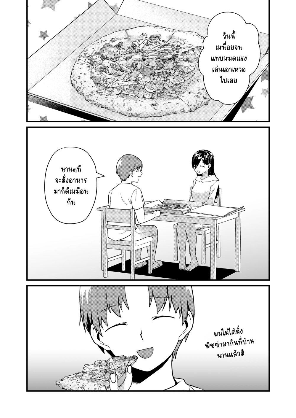 Tokimori-san ga Muboubi desu!! Chap 24 - Next Chap 25