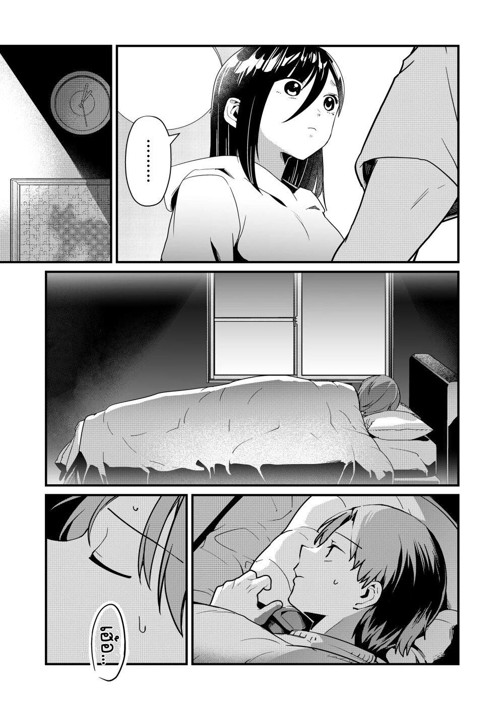 Tokimori-san ga Muboubi desu!! Chap 24 - Next Chap 25