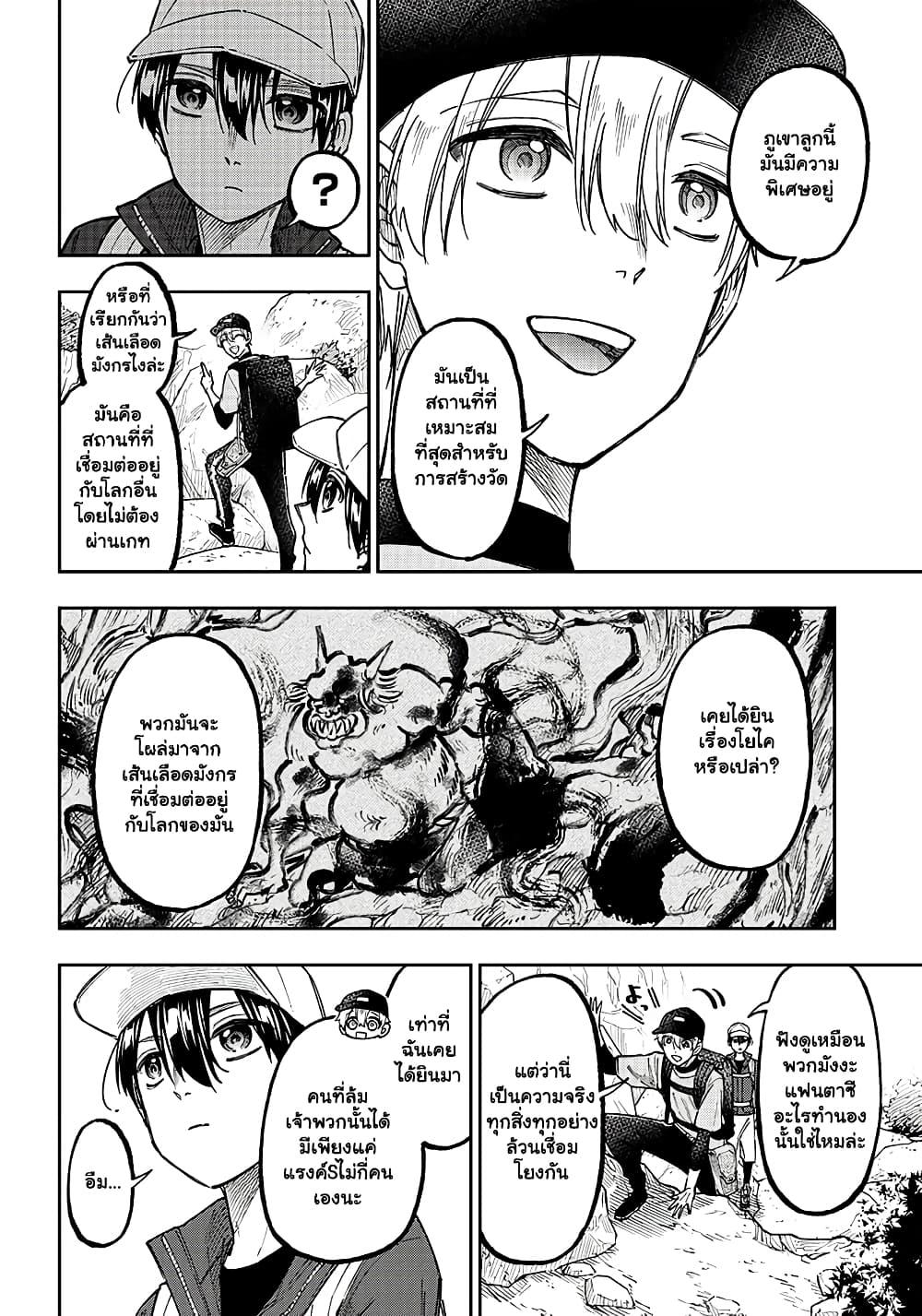 Messiah: Isekai o Sukutta Moto Yuusha ga Mamono no Afureru Genjitsu Sekai o Musou suru Chap 24.1 - Next Chap 25.1