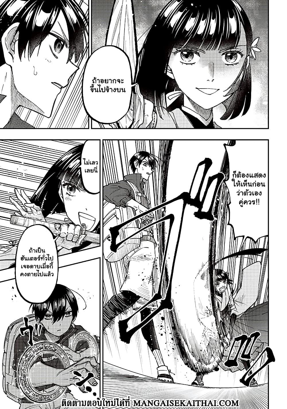 Messiah: Isekai o Sukutta Moto Yuusha ga Mamono no Afureru Genjitsu Sekai o Musou suru Chap 24.1 - Next Chap 25.1