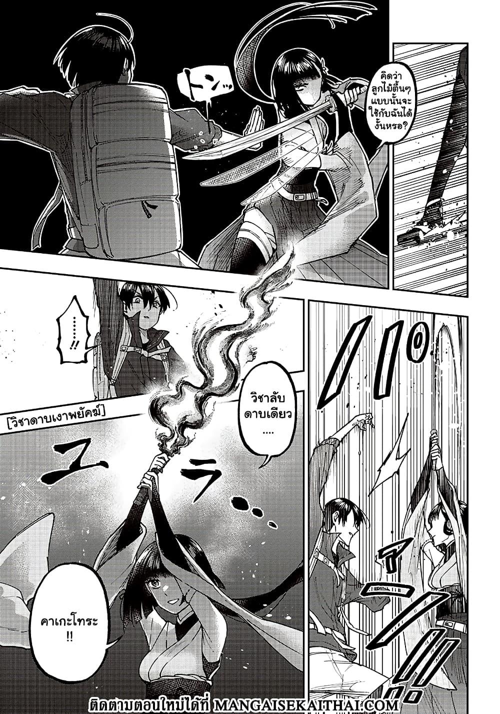 Messiah: Isekai o Sukutta Moto Yuusha ga Mamono no Afureru Genjitsu Sekai o Musou suru Chap 24.1 - Next Chap 25.1