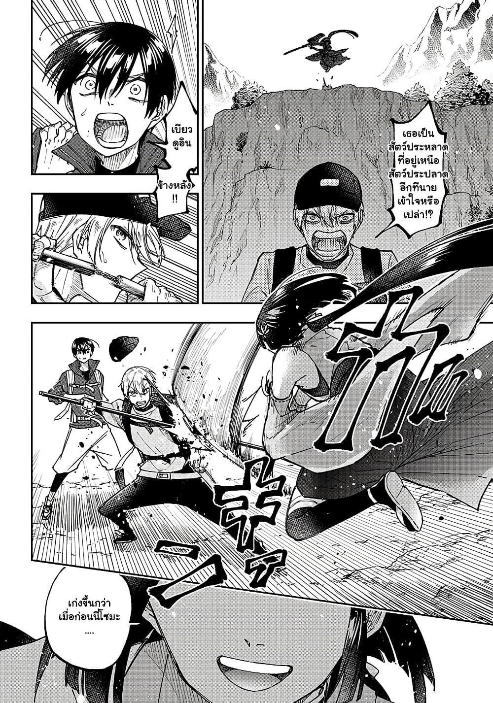 Messiah: Isekai o Sukutta Moto Yuusha ga Mamono no Afureru Genjitsu Sekai o Musou suru Chap 24.1 - Next Chap 25.1