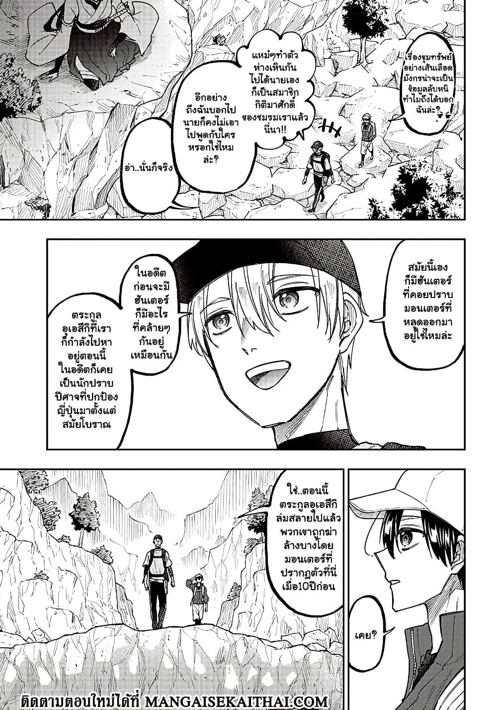 Messiah: Isekai o Sukutta Moto Yuusha ga Mamono no Afureru Genjitsu Sekai o Musou suru Chap 24.1 - Next Chap 25.1