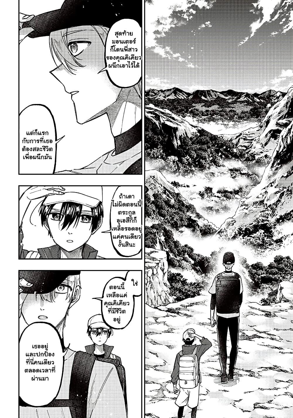 Messiah: Isekai o Sukutta Moto Yuusha ga Mamono no Afureru Genjitsu Sekai o Musou suru Chap 24.1 - Next Chap 25.1