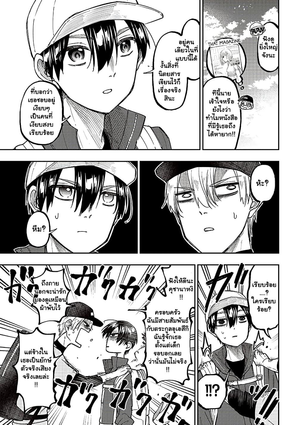 Messiah: Isekai o Sukutta Moto Yuusha ga Mamono no Afureru Genjitsu Sekai o Musou suru Chap 24.1 - Next Chap 25.1