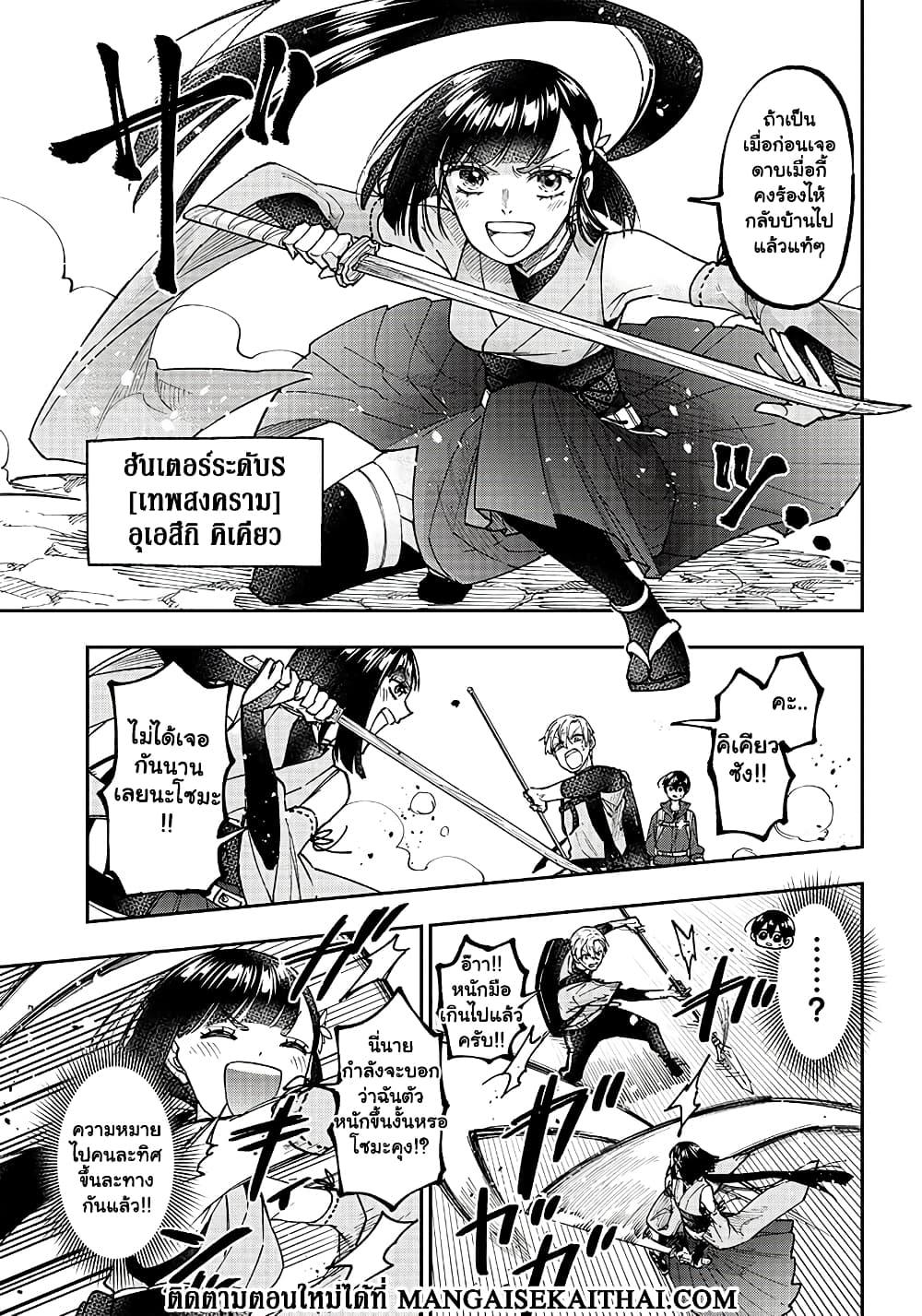 Messiah: Isekai o Sukutta Moto Yuusha ga Mamono no Afureru Genjitsu Sekai o Musou suru Chap 24.1 - Next Chap 25.1