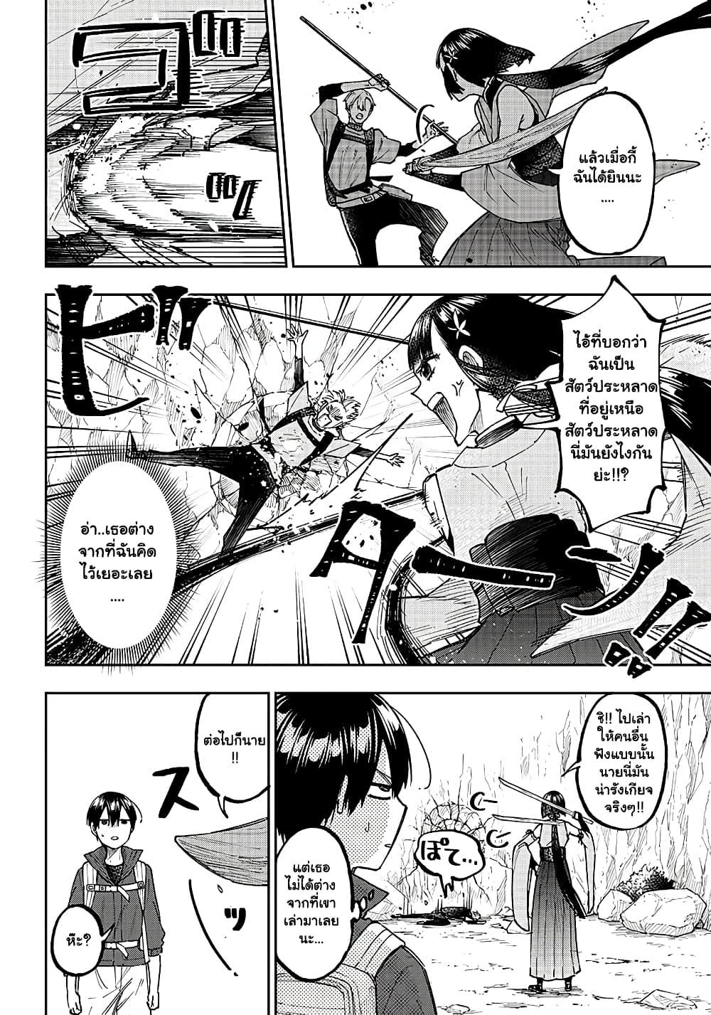 Messiah: Isekai o Sukutta Moto Yuusha ga Mamono no Afureru Genjitsu Sekai o Musou suru Chap 24.1 - Next Chap 25.1