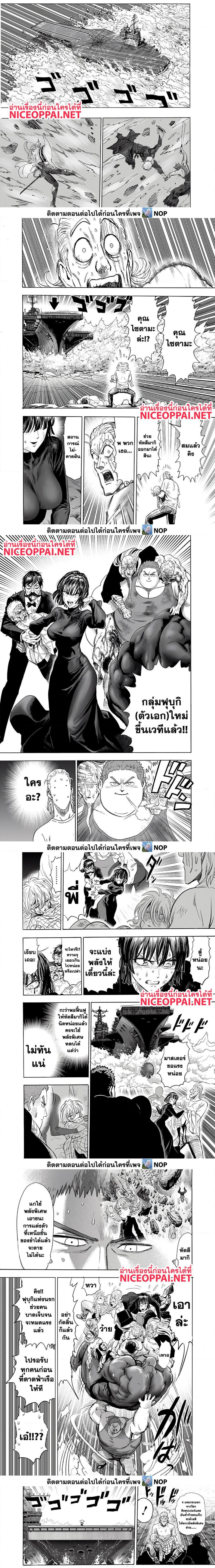 One Punch Man Chap 160 - Next Chap 161