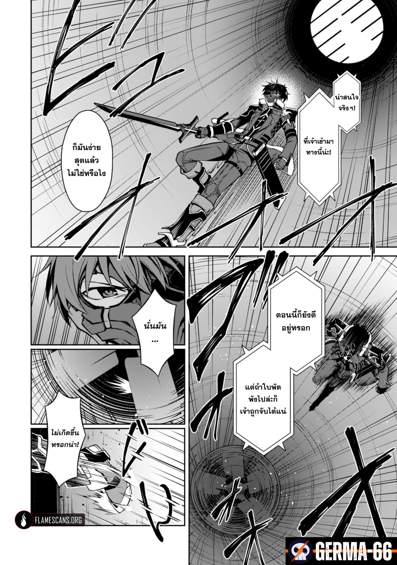 Berserk of Gluttony Chap 33 - Next Chap 34