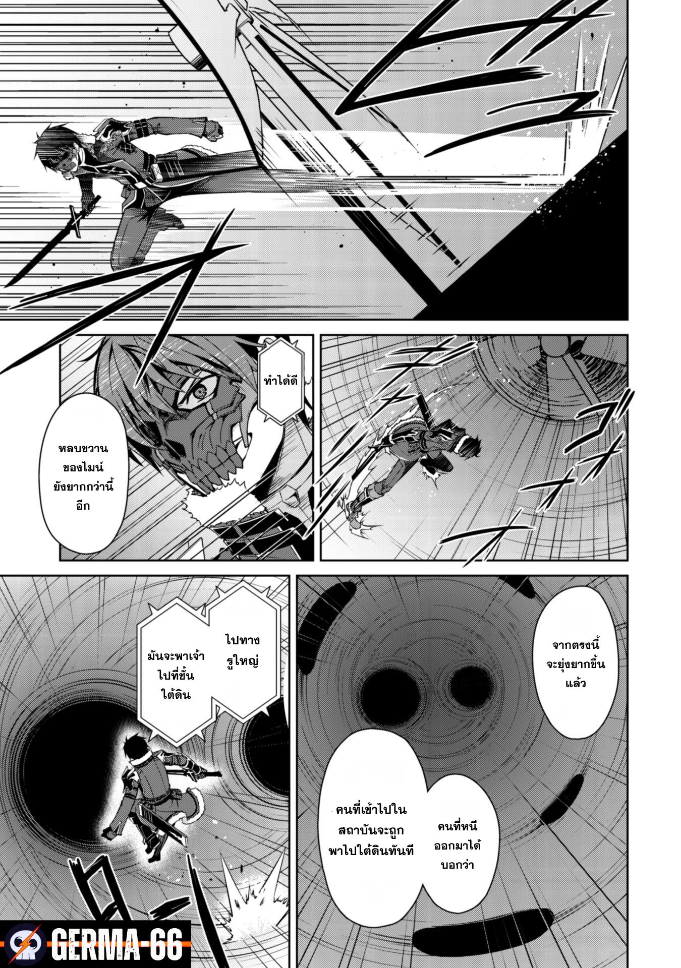 Berserk of Gluttony Chap 33 - Next Chap 34