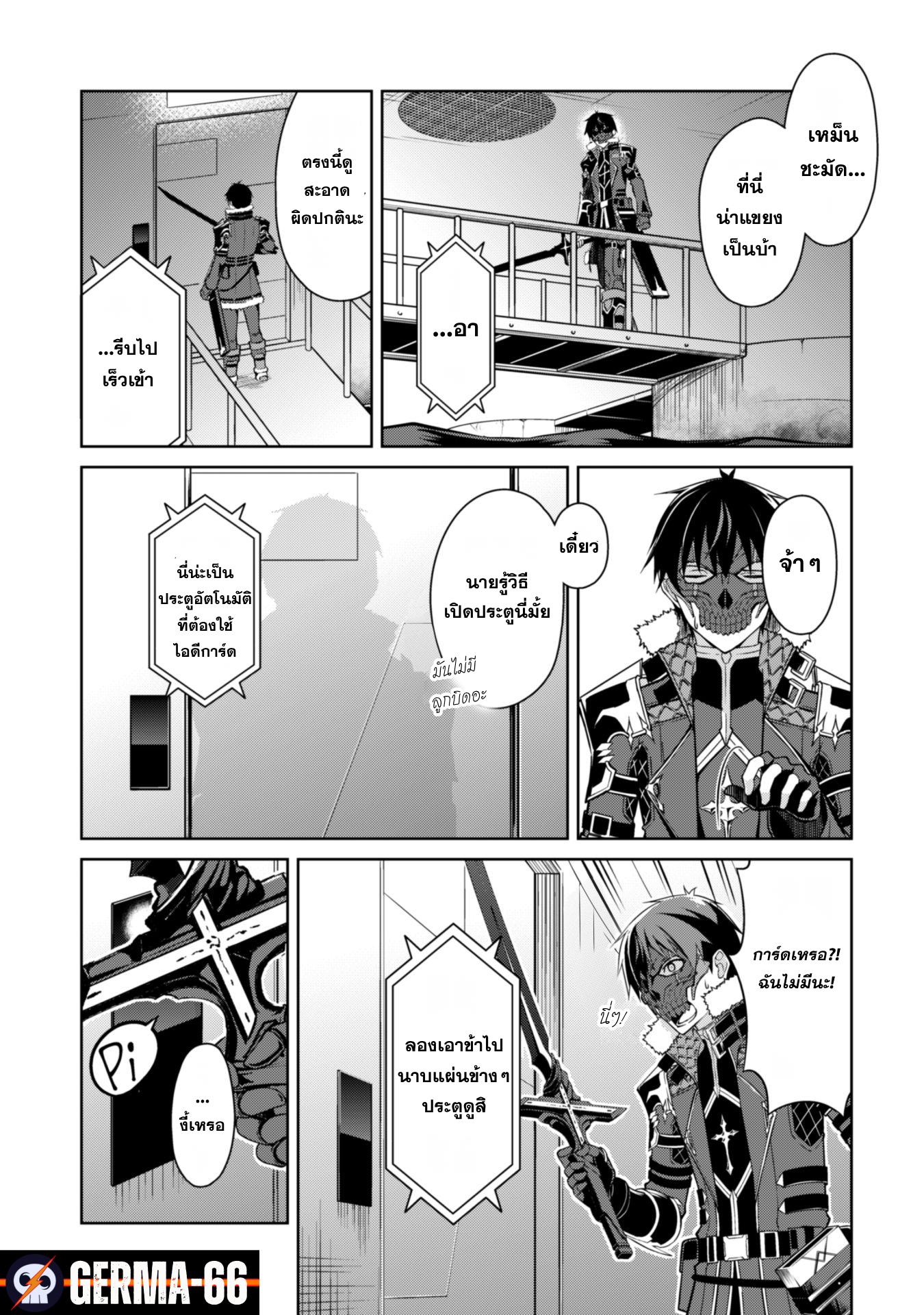 Berserk of Gluttony Chap 33 - Next Chap 34