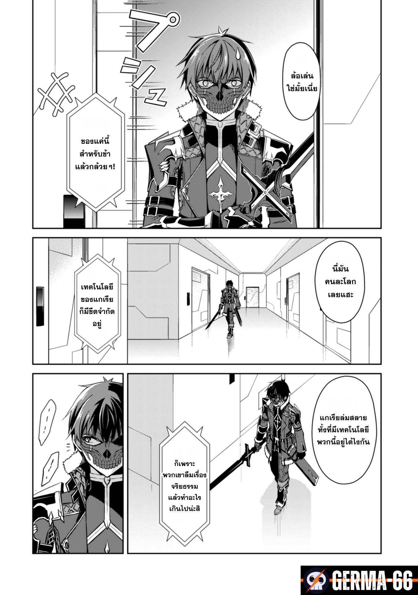 Berserk of Gluttony Chap 33 - Next Chap 34