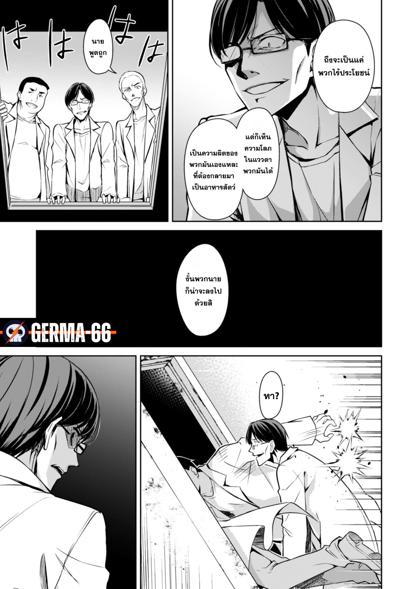 Berserk of Gluttony Chap 33 - Next Chap 34