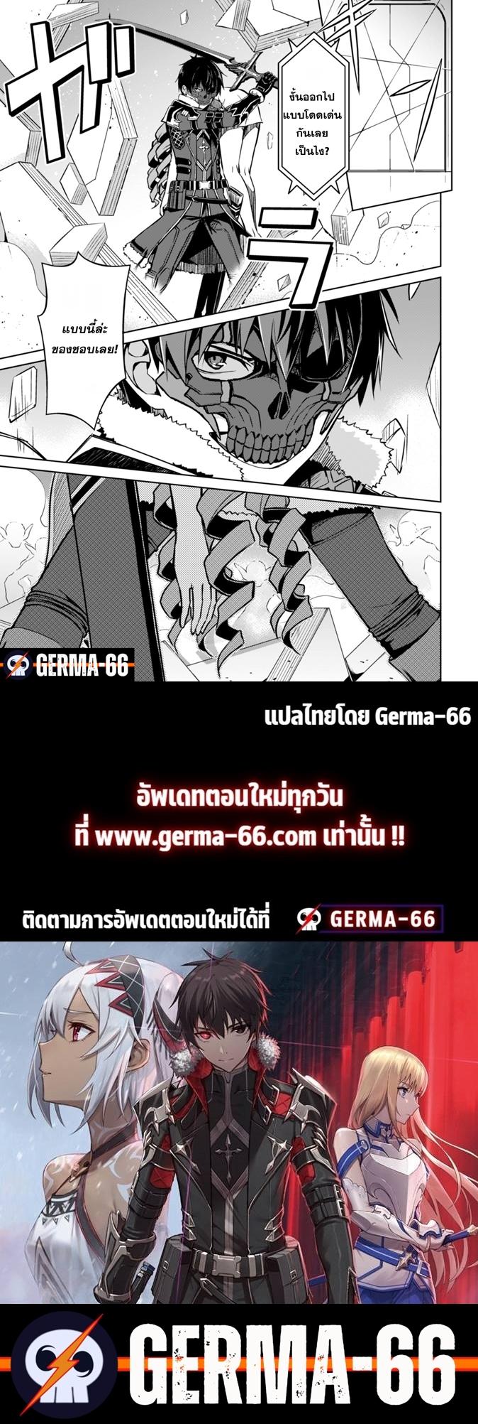 Berserk of Gluttony Chap 33 - Next Chap 34