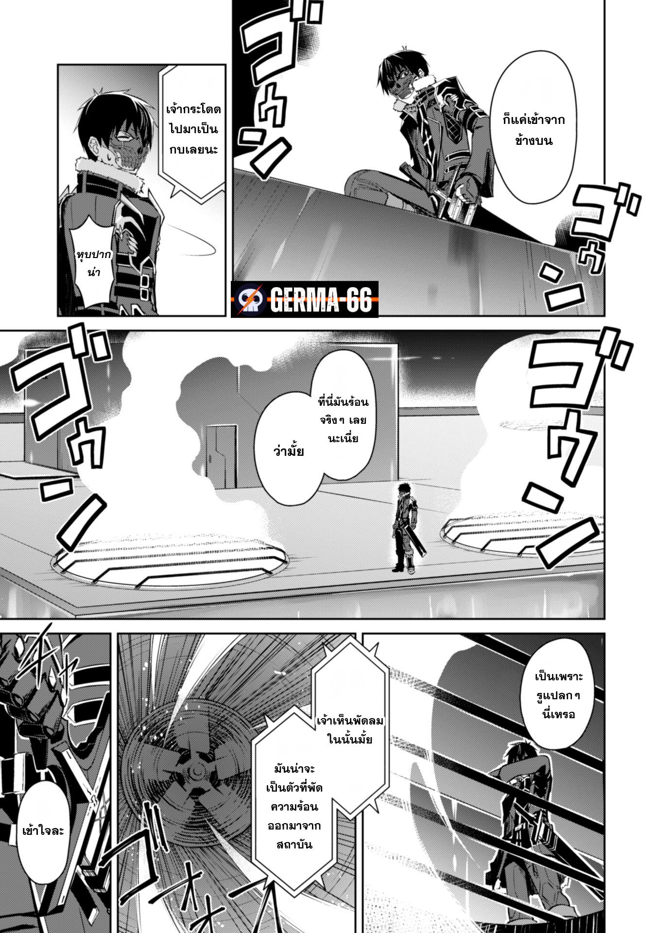 Berserk of Gluttony Chap 33 - Next Chap 34