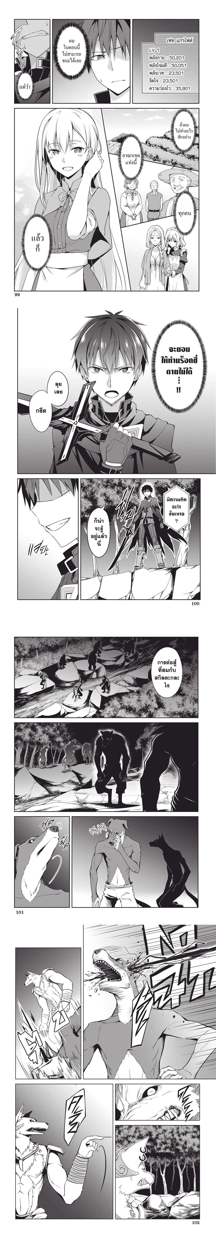 Berserk of Gluttony Chap 9 - Next Chap 10