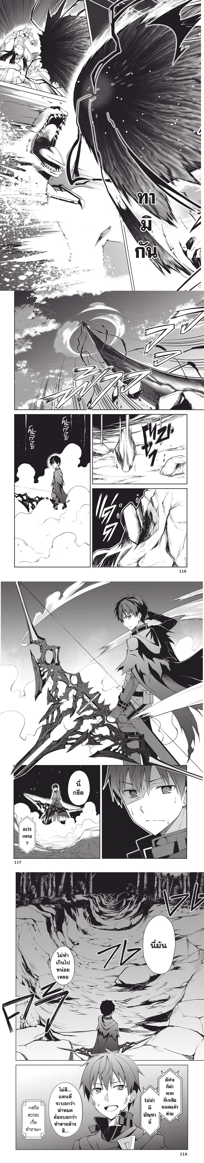 Berserk of Gluttony Chap 9 - Next Chap 10