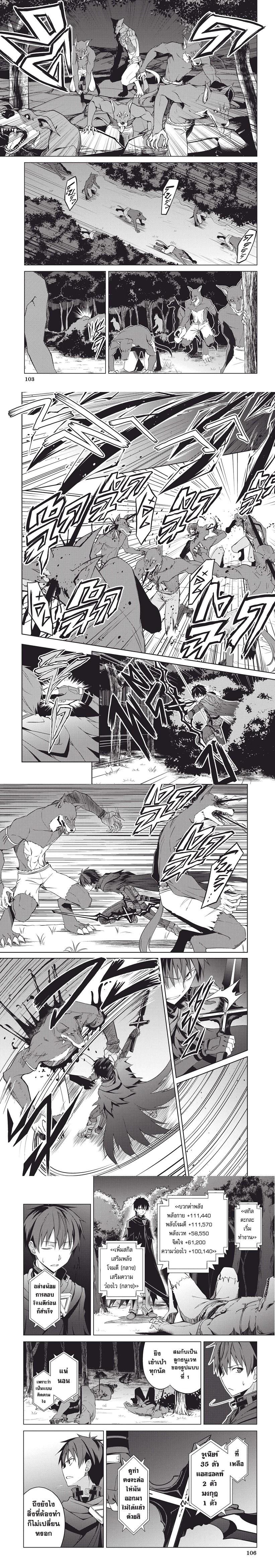 Berserk of Gluttony Chap 9 - Next Chap 10