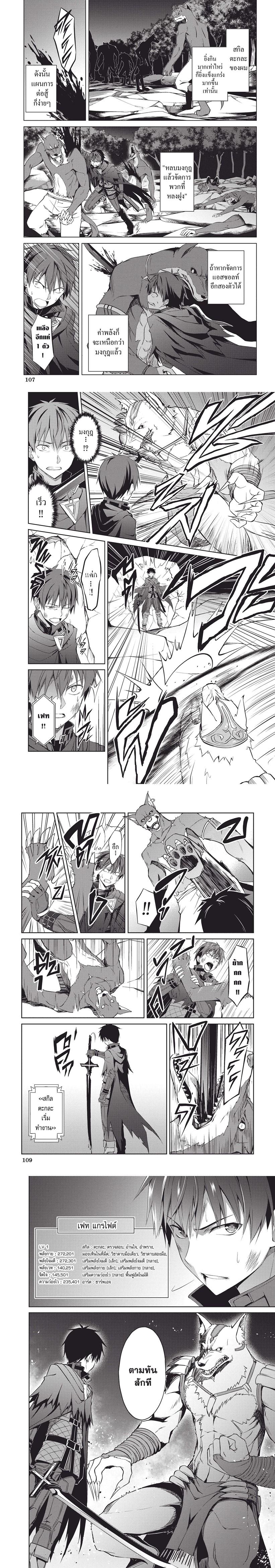 Berserk of Gluttony Chap 9 - Next Chap 10