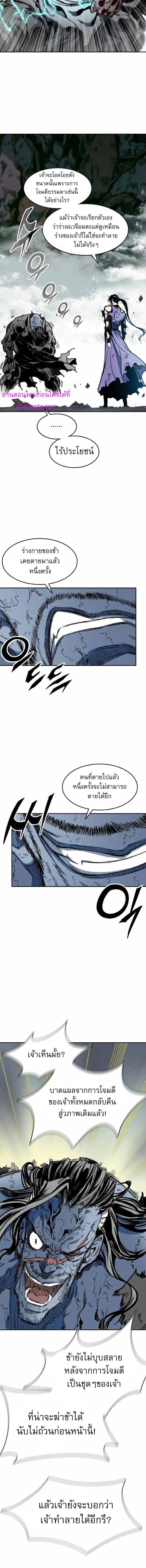 Memoir of the God of War Chap 133 - Next Chap 134