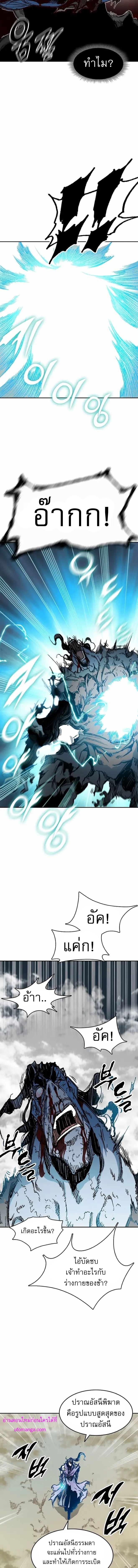 Memoir of the God of War Chap 133 - Next Chap 134