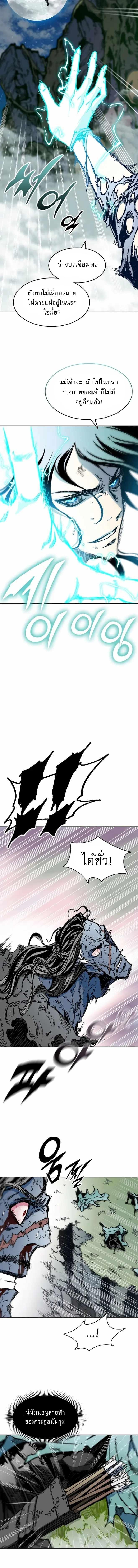 Memoir of the God of War Chap 133 - Next Chap 134