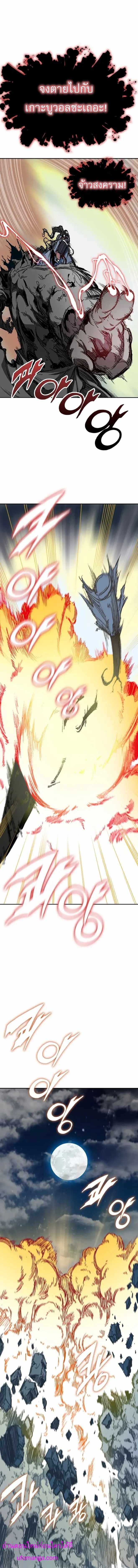 Memoir of the God of War Chap 133 - Next Chap 134