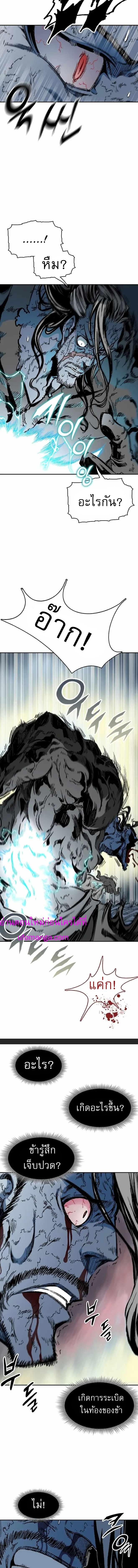 Memoir of the God of War Chap 133 - Next Chap 134