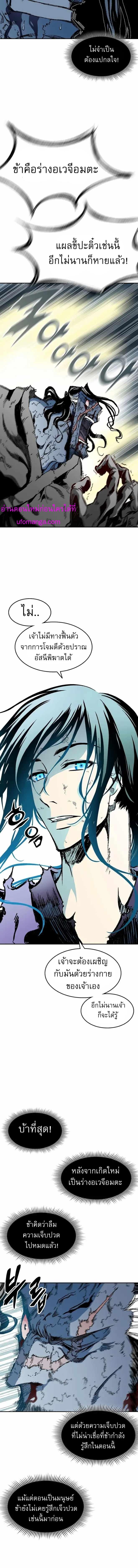 Memoir of the God of War Chap 133 - Next Chap 134