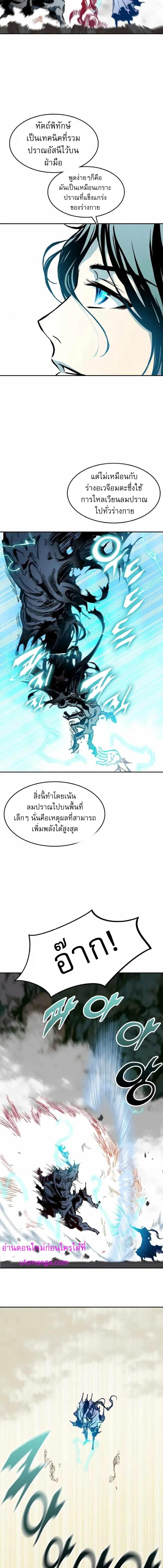 Memoir of the God of War Chap 133 - Next Chap 134