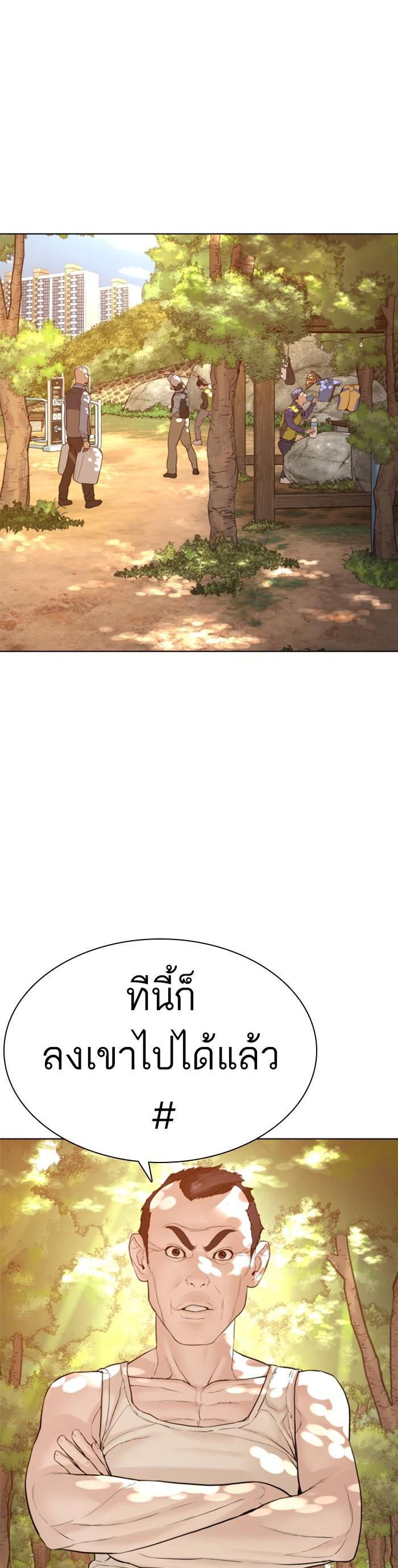 How to Fight นักสู้ทูปเบอร์ Chap 121 - Next Chap 122