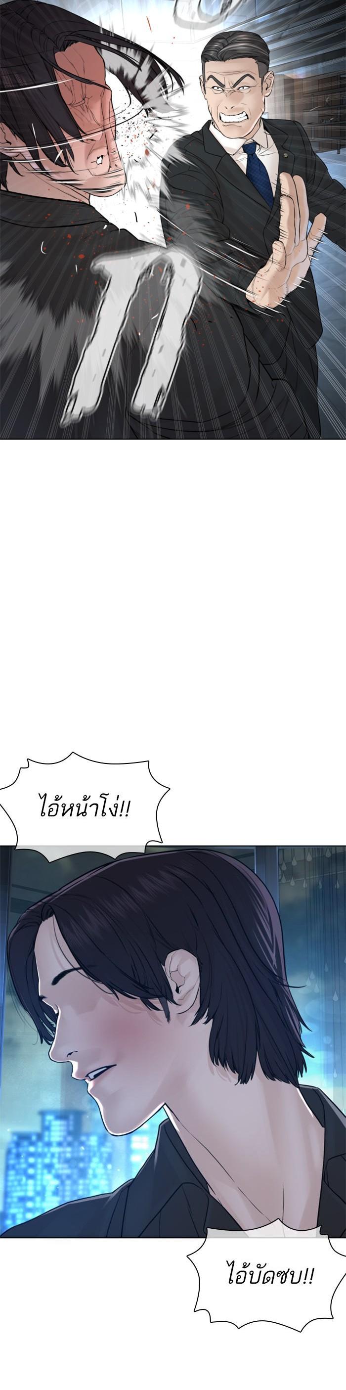 How to Fight นักสู้ทูปเบอร์ Chap 121 - Next Chap 122
