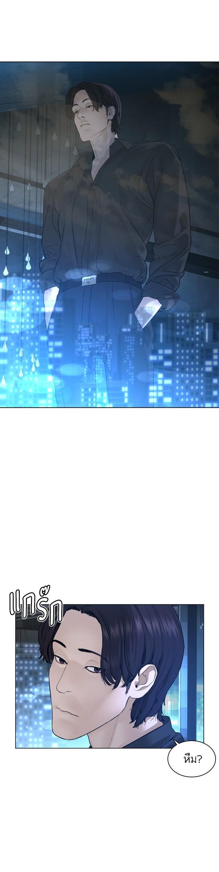 How to Fight นักสู้ทูปเบอร์ Chap 121 - Next Chap 122