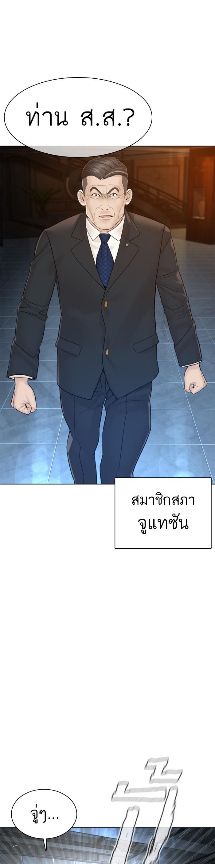How to Fight นักสู้ทูปเบอร์ Chap 121 - Next Chap 122