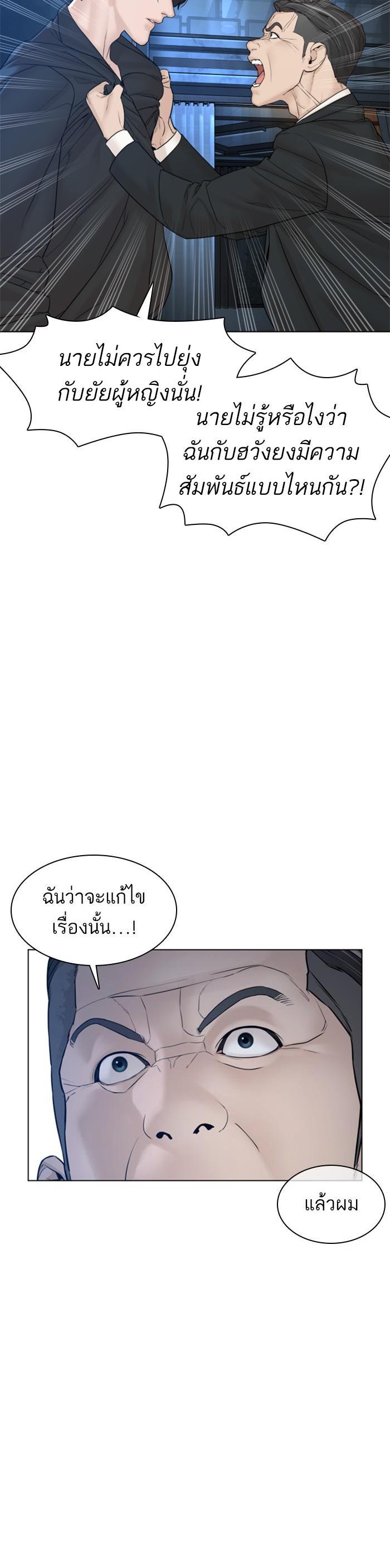 How to Fight นักสู้ทูปเบอร์ Chap 121 - Next Chap 122
