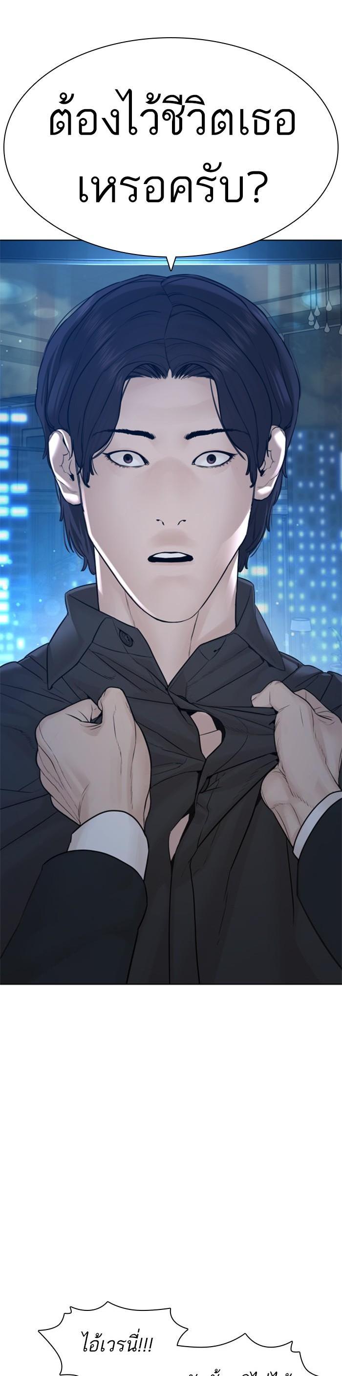 How to Fight นักสู้ทูปเบอร์ Chap 121 - Next Chap 122