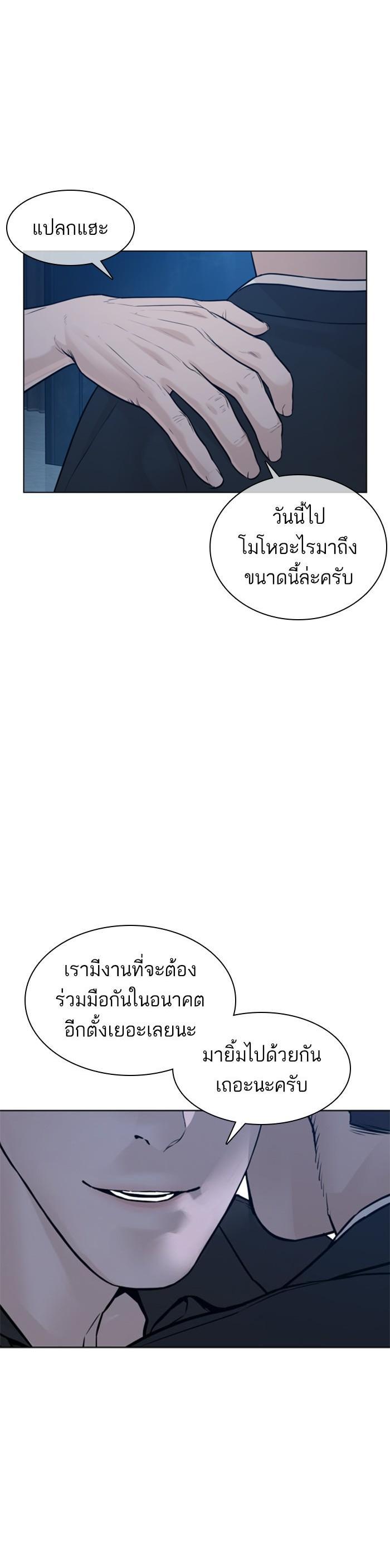How to Fight นักสู้ทูปเบอร์ Chap 121 - Next Chap 122