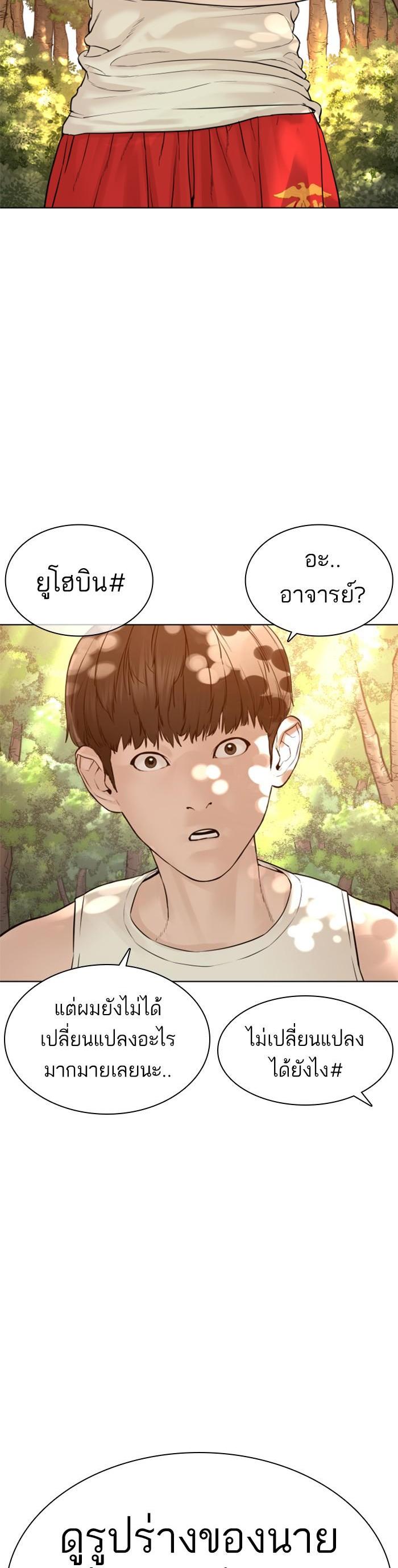 How to Fight นักสู้ทูปเบอร์ Chap 121 - Next Chap 122