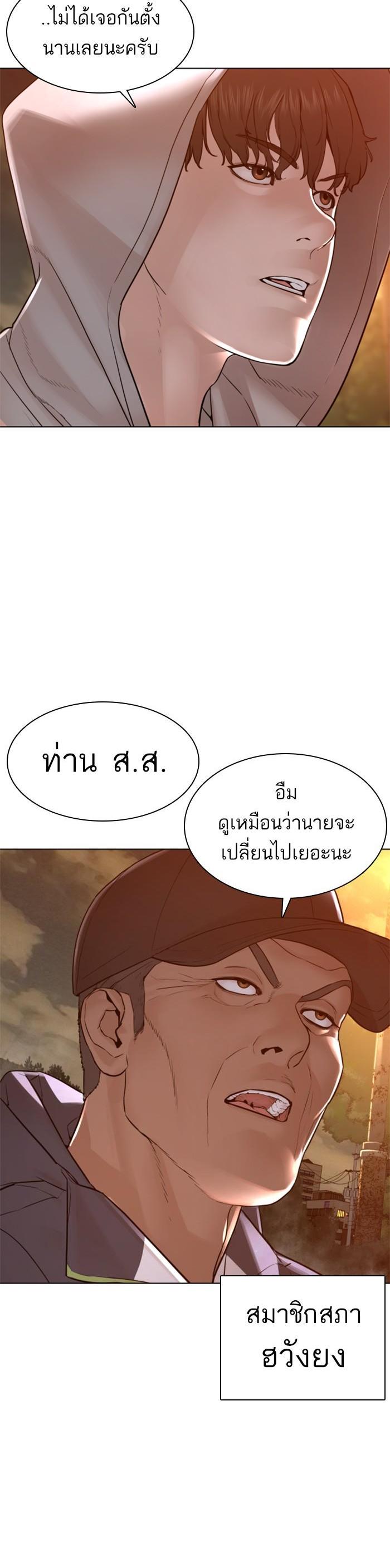 How to Fight นักสู้ทูปเบอร์ Chap 121 - Next Chap 122