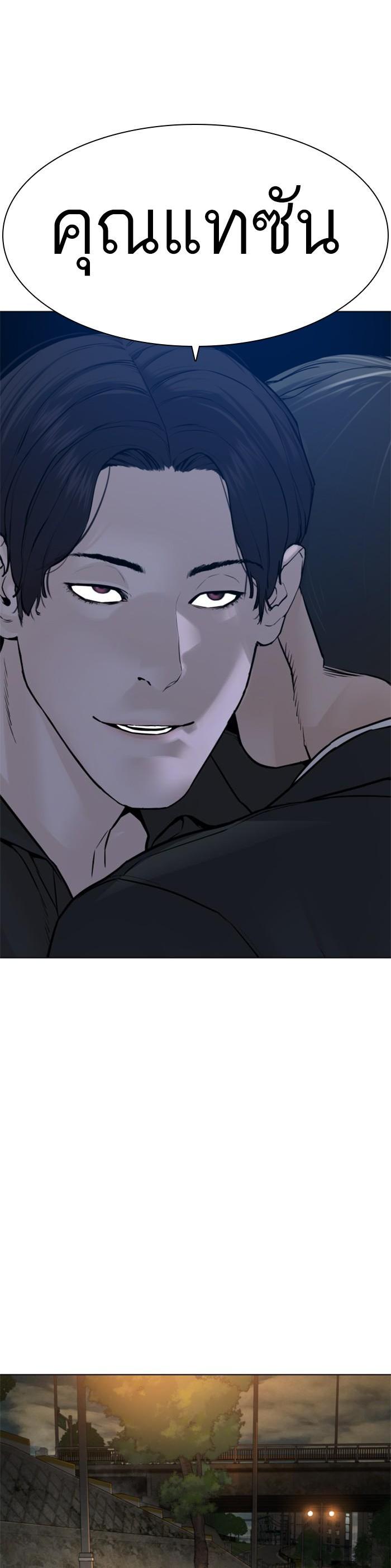 How to Fight นักสู้ทูปเบอร์ Chap 121 - Next Chap 122