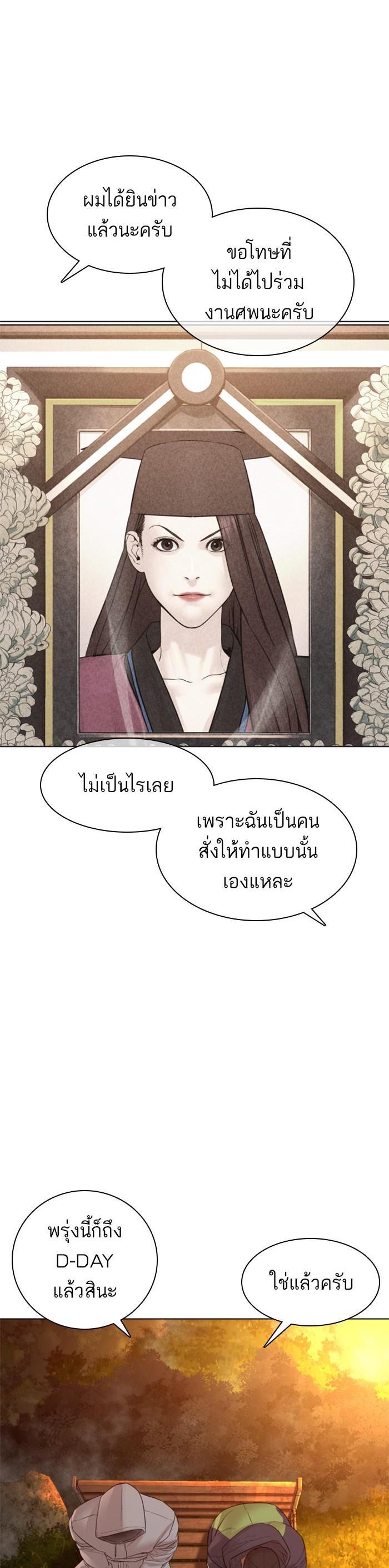 How to Fight นักสู้ทูปเบอร์ Chap 121 - Next Chap 122