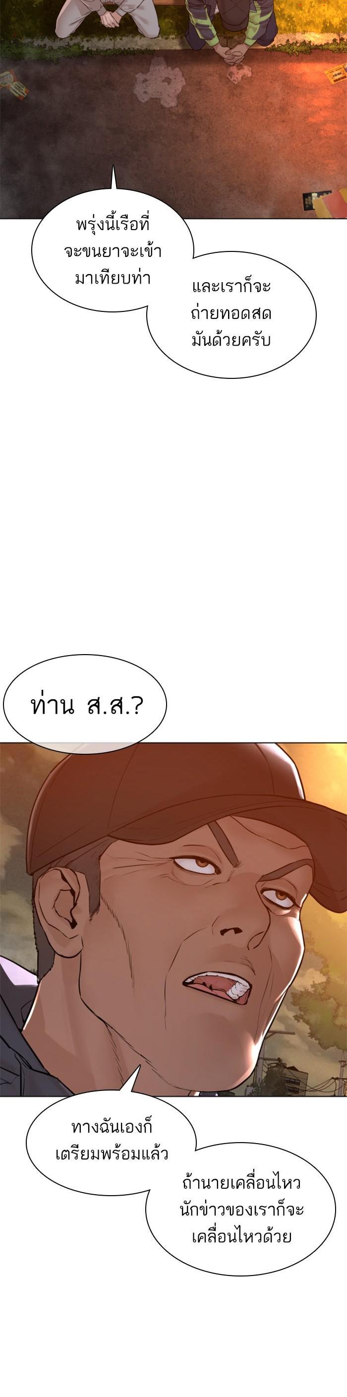 How to Fight นักสู้ทูปเบอร์ Chap 121 - Next Chap 122