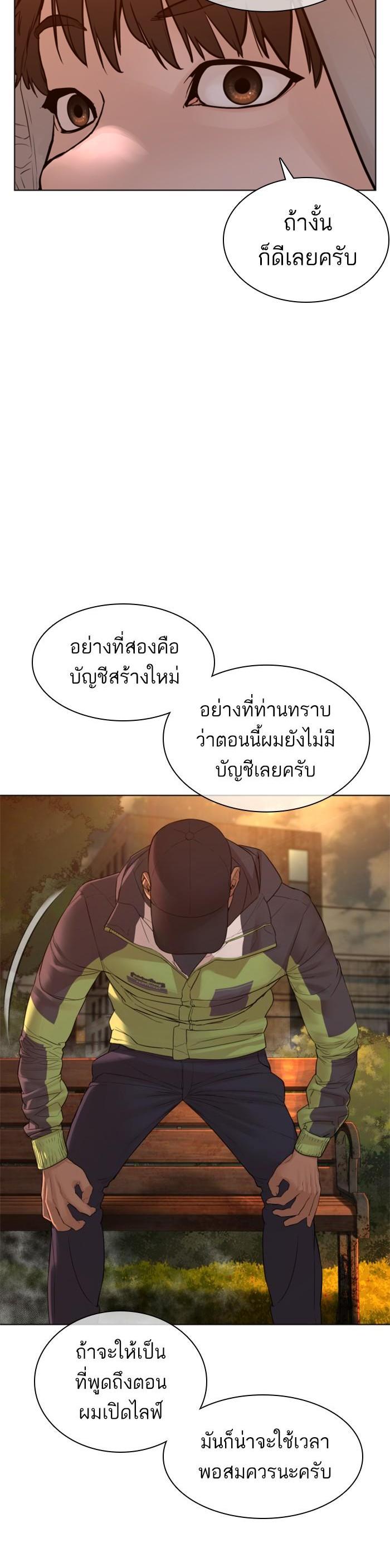 How to Fight นักสู้ทูปเบอร์ Chap 121 - Next Chap 122