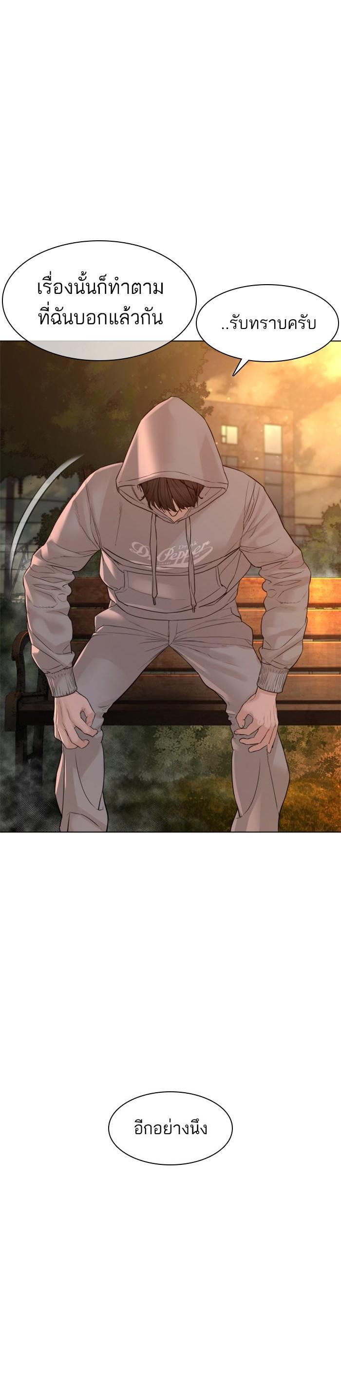 How to Fight นักสู้ทูปเบอร์ Chap 121 - Next Chap 122