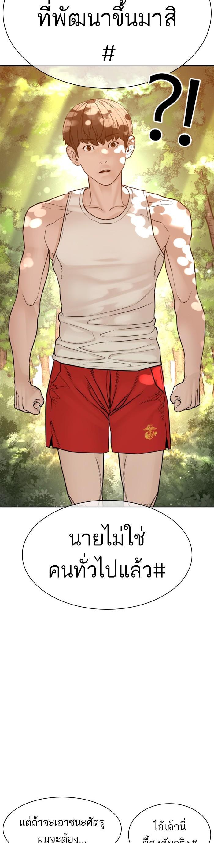 How to Fight นักสู้ทูปเบอร์ Chap 121 - Next Chap 122