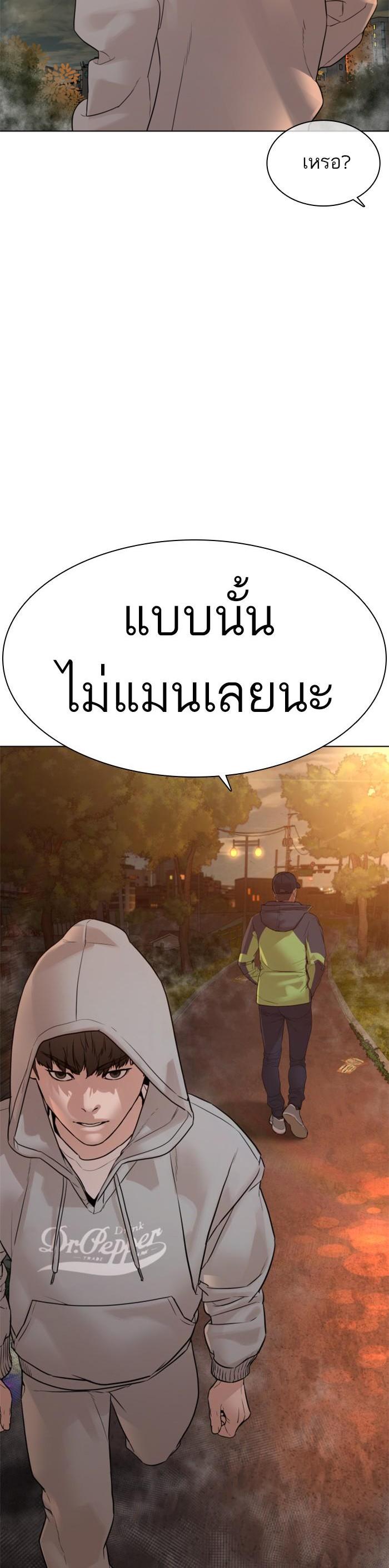 How to Fight นักสู้ทูปเบอร์ Chap 121 - Next Chap 122