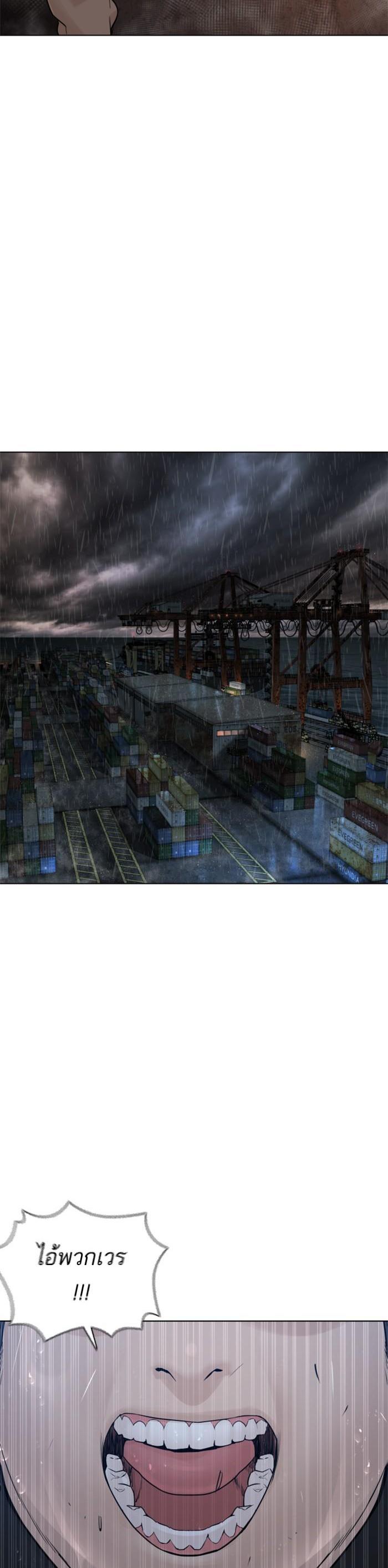 How to Fight นักสู้ทูปเบอร์ Chap 121 - Next Chap 122