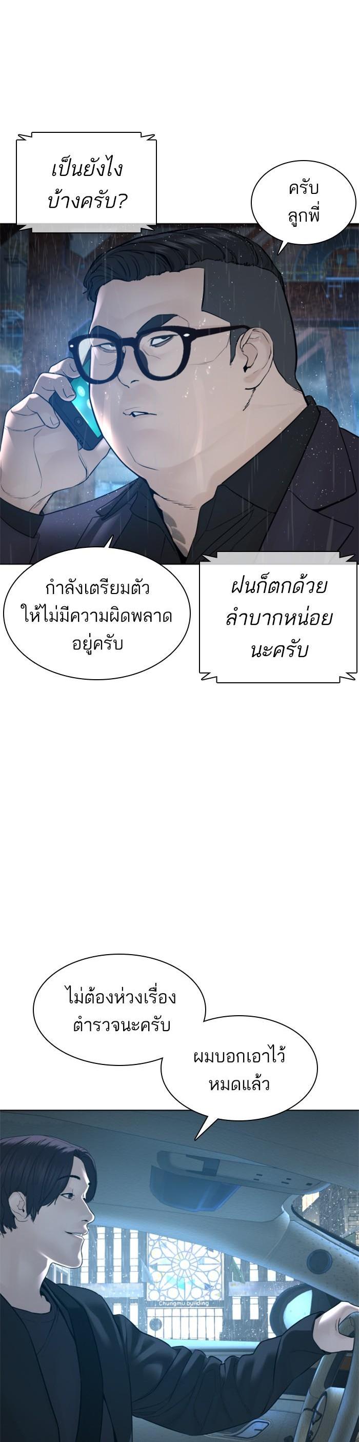 How to Fight นักสู้ทูปเบอร์ Chap 121 - Next Chap 122