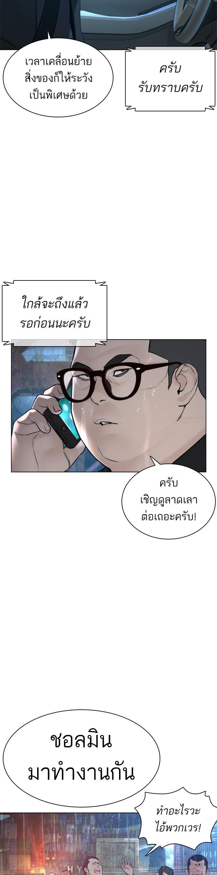 How to Fight นักสู้ทูปเบอร์ Chap 121 - Next Chap 122